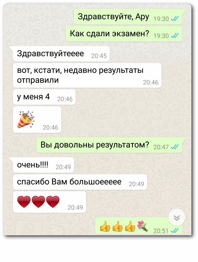 Отзыв: «очень!!!! спасибо Вам большоеeeee»