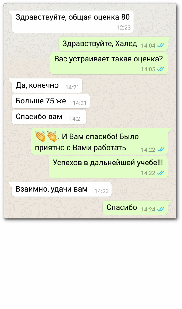 Отзыв: «Да, конечно. Больше 75 же. Спасибо вам»
